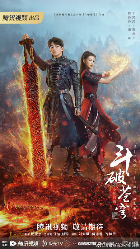 Battle Through the Heaven / Fights Break Sphere Season 2 China Web Drama